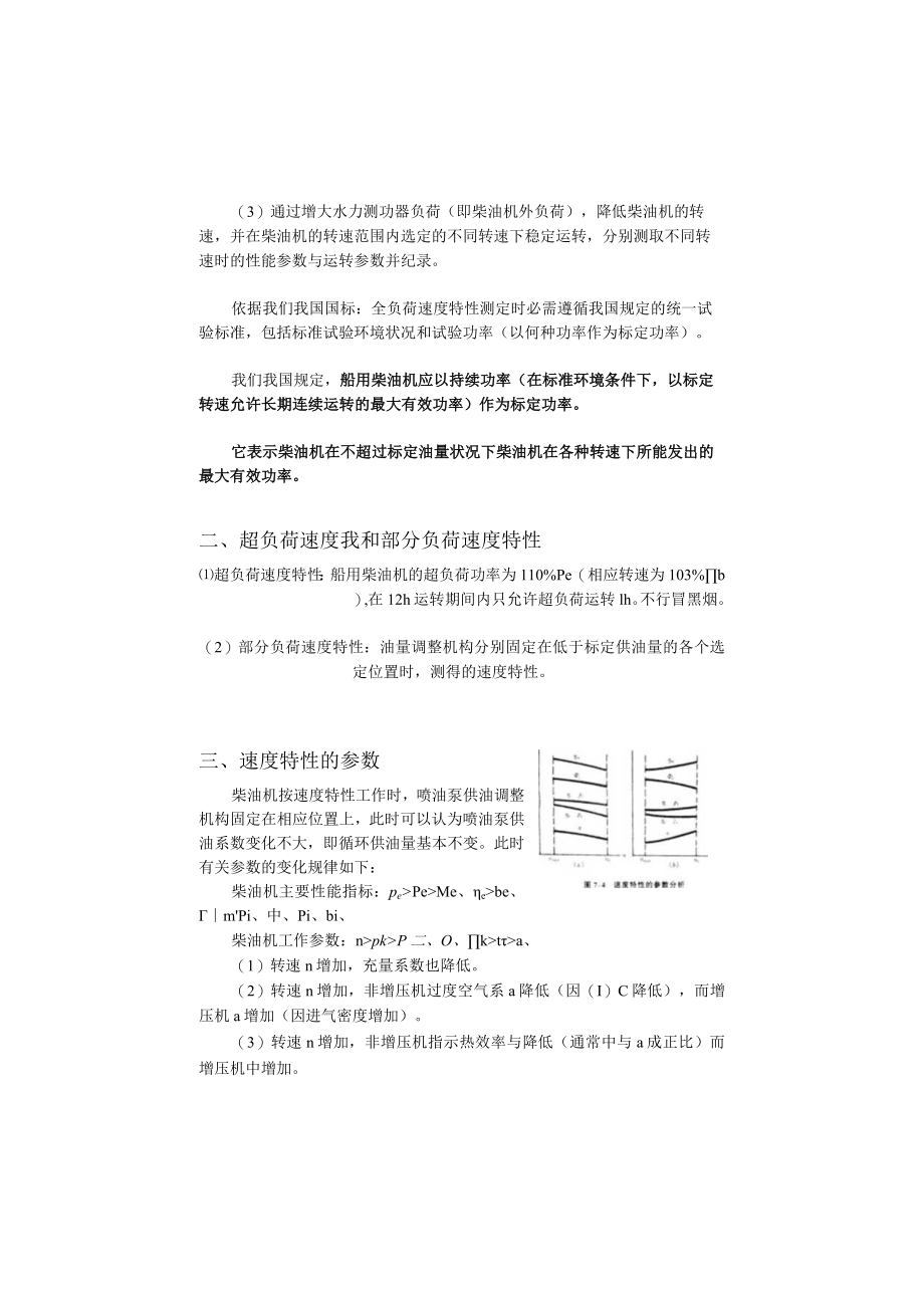 第七章 特性.docx_第3页