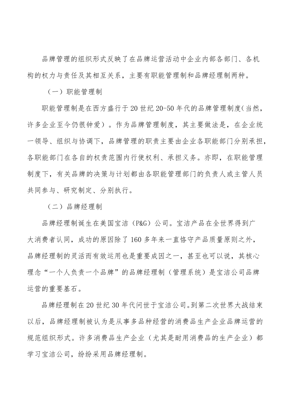 精细化工产品附加值和工艺分析.docx_第2页