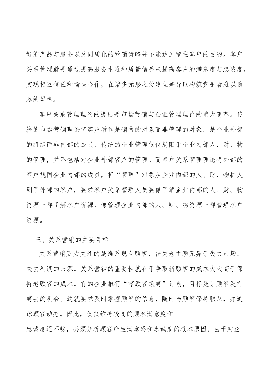 绝缘材料行业有利因素分析.docx_第3页