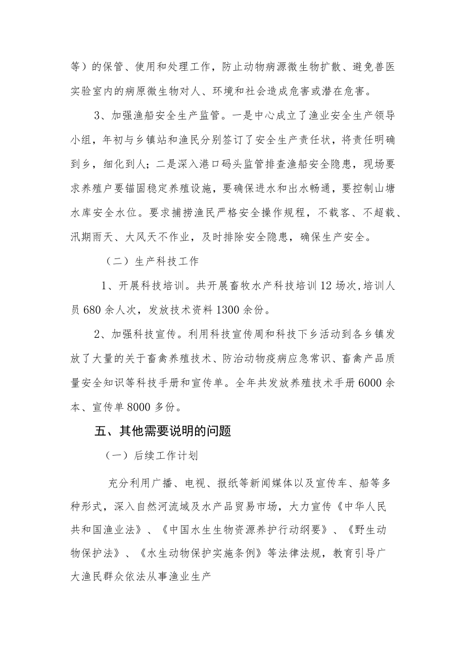 经常性补助专项经费项目.docx_第3页