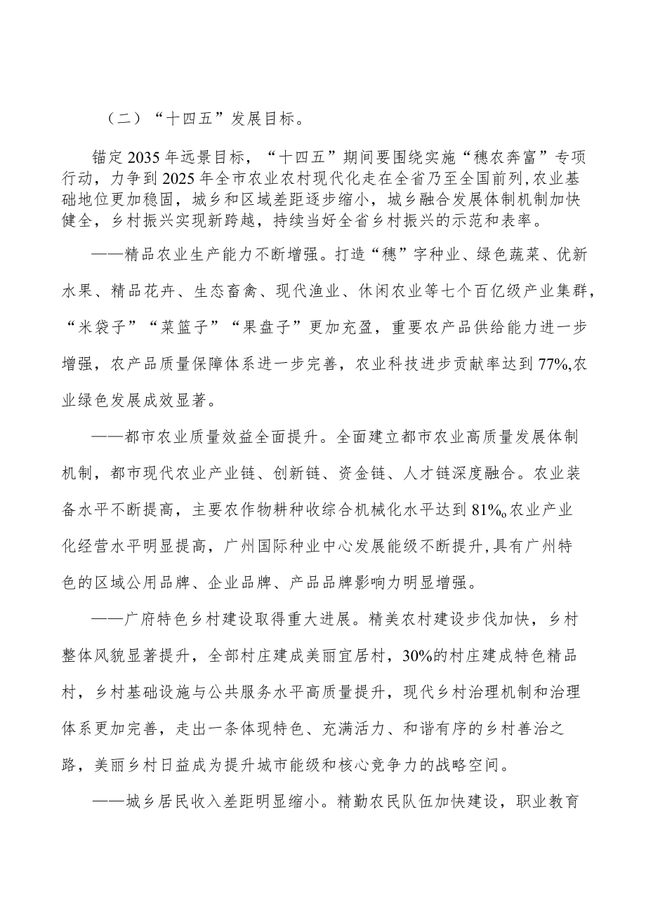 发展精品民宿实施方案.docx_第2页