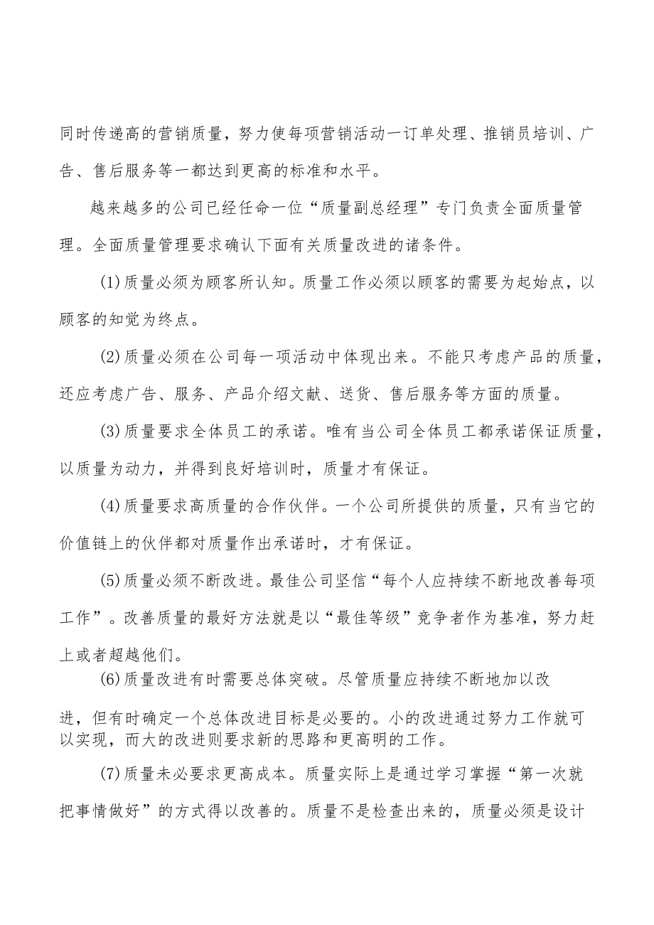 医疗信息化行业面临的挑战分析.docx_第3页