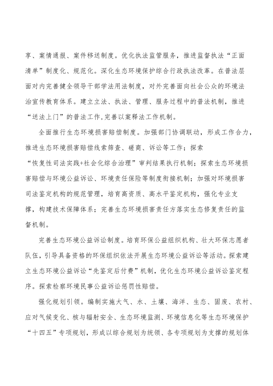 加强交通运输噪声防治.docx_第2页