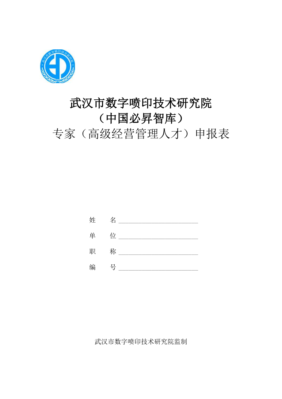 各市、州、县（区）职业技能鉴定指导中心（鉴定所）省直.docx_第1页