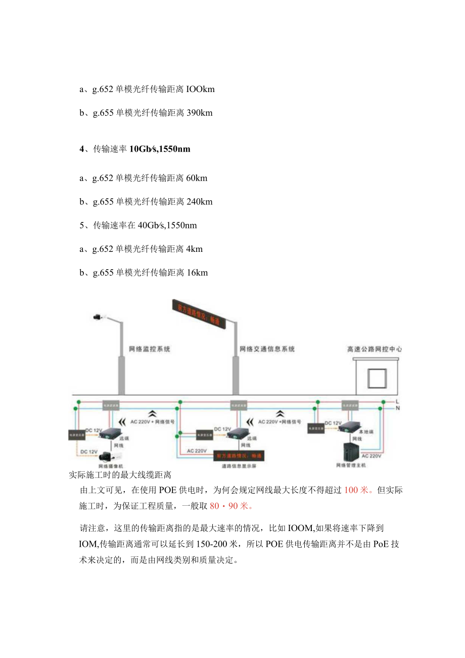 各类网线比较！.docx_第2页