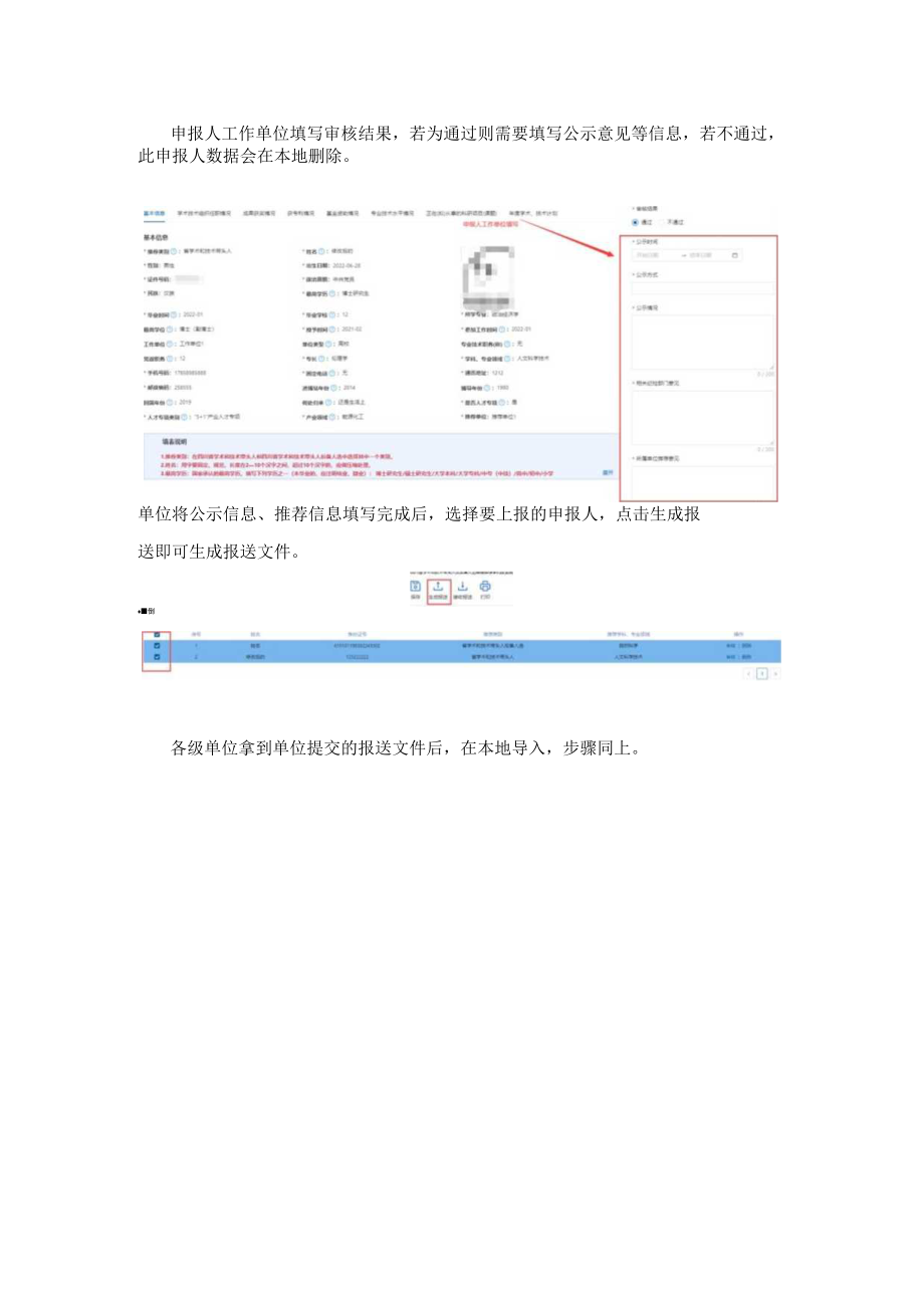 单机版使用手册.docx_第2页