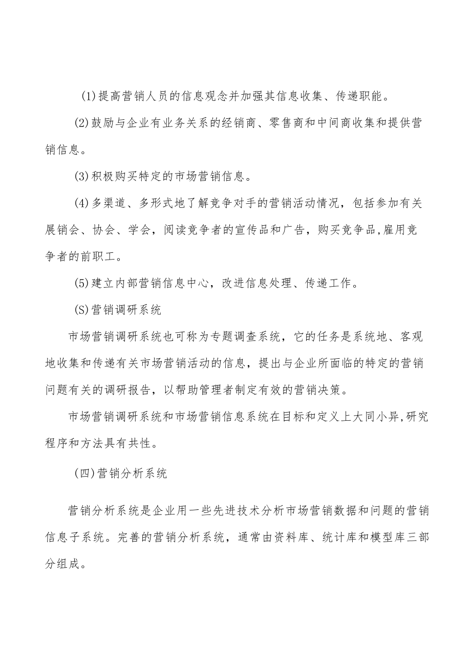 功率器件行业发展趋势分析.docx_第3页