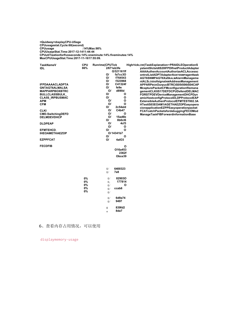 华为交换机设备运行检查的常用命令汇总.docx_第3页