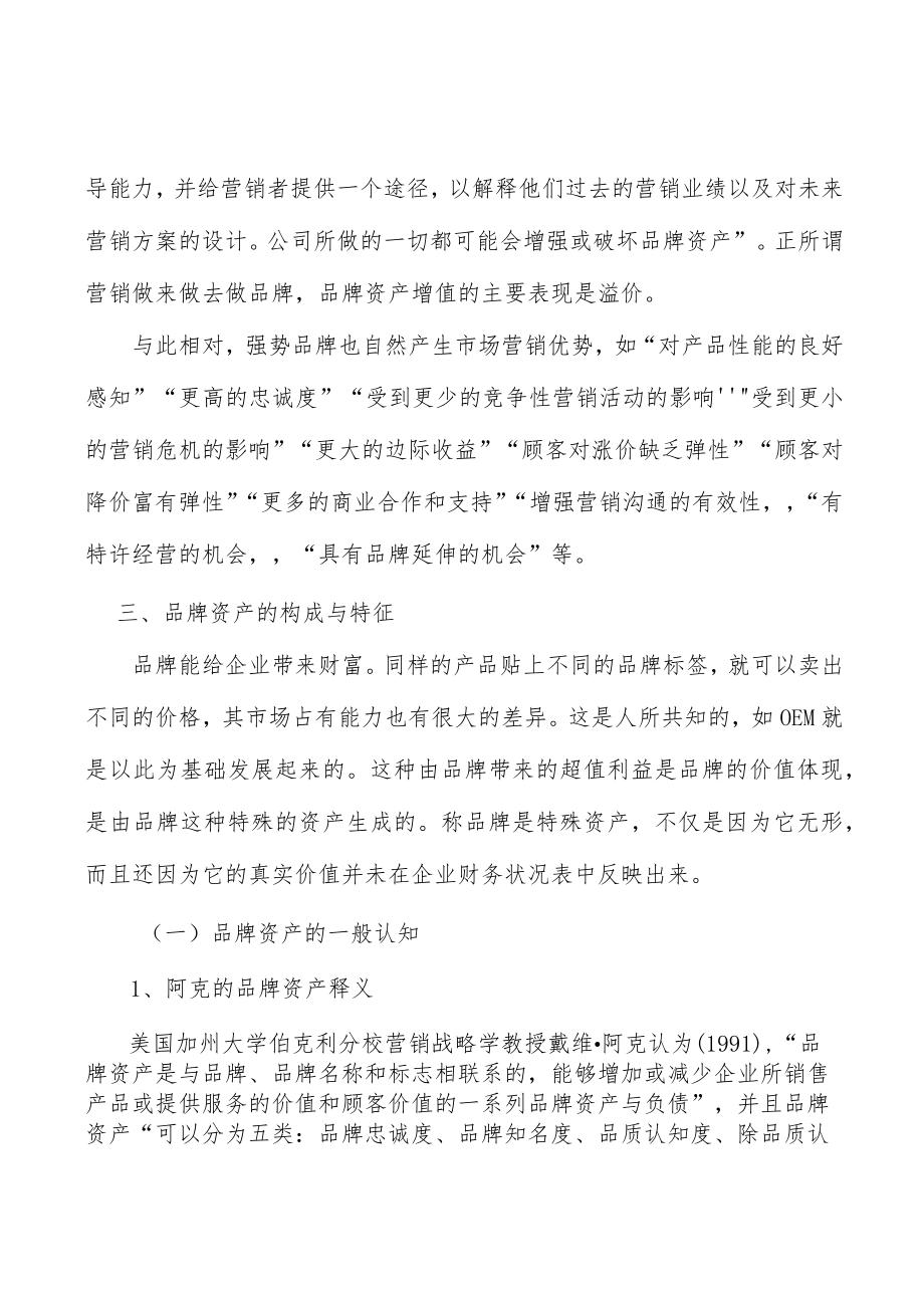 大宗商品信息服务客户规模壁垒分析.docx_第2页