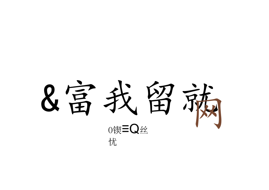 学生姓名牌word模板 .docx_第1页