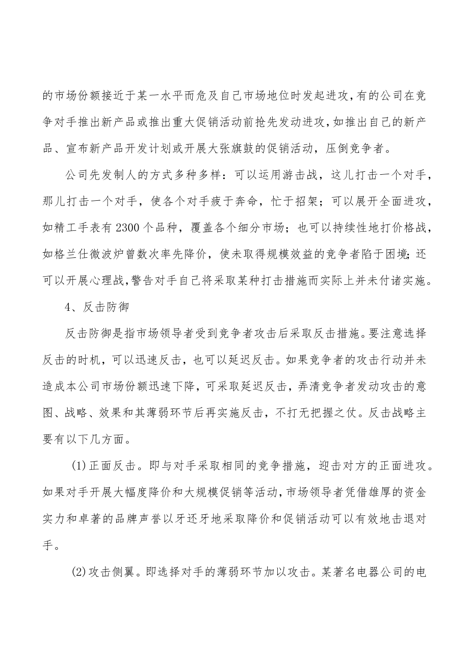 大宗商品信息服务数据储备壁垒分析.docx_第3页