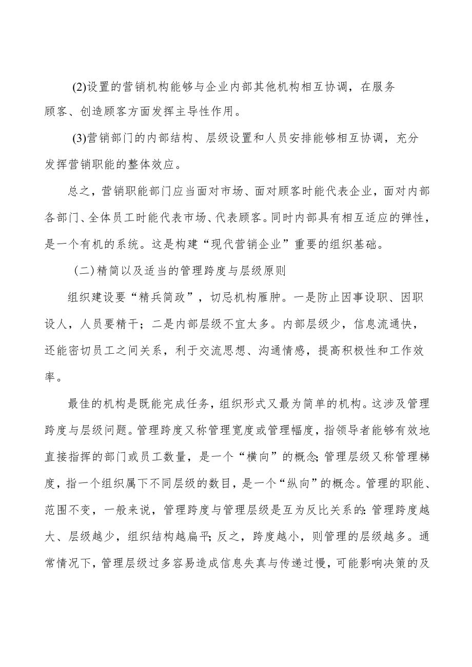 国际金属压力容器竞争格局分析.docx_第2页