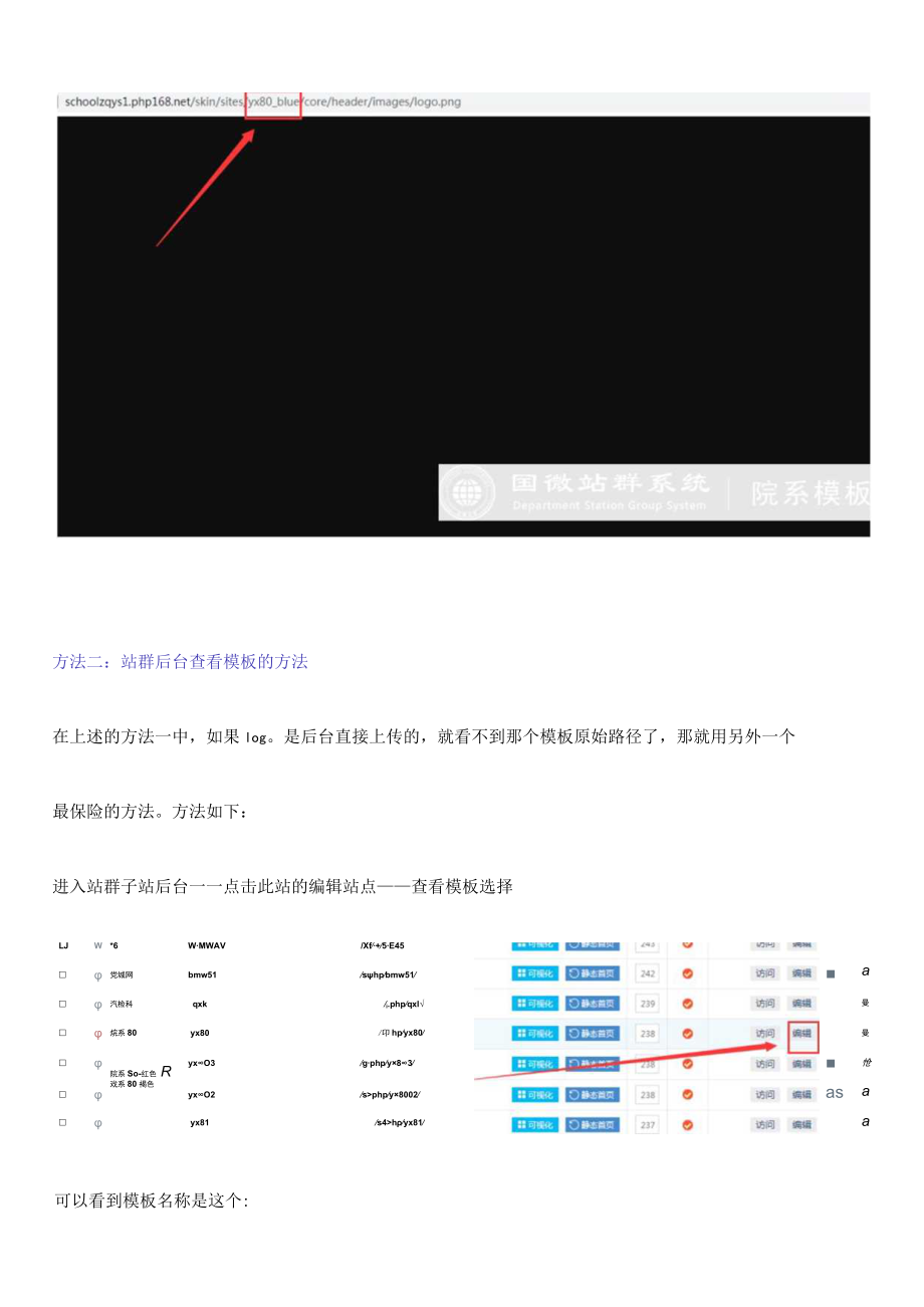 如何打包一个客户所需的模板.docx_第2页