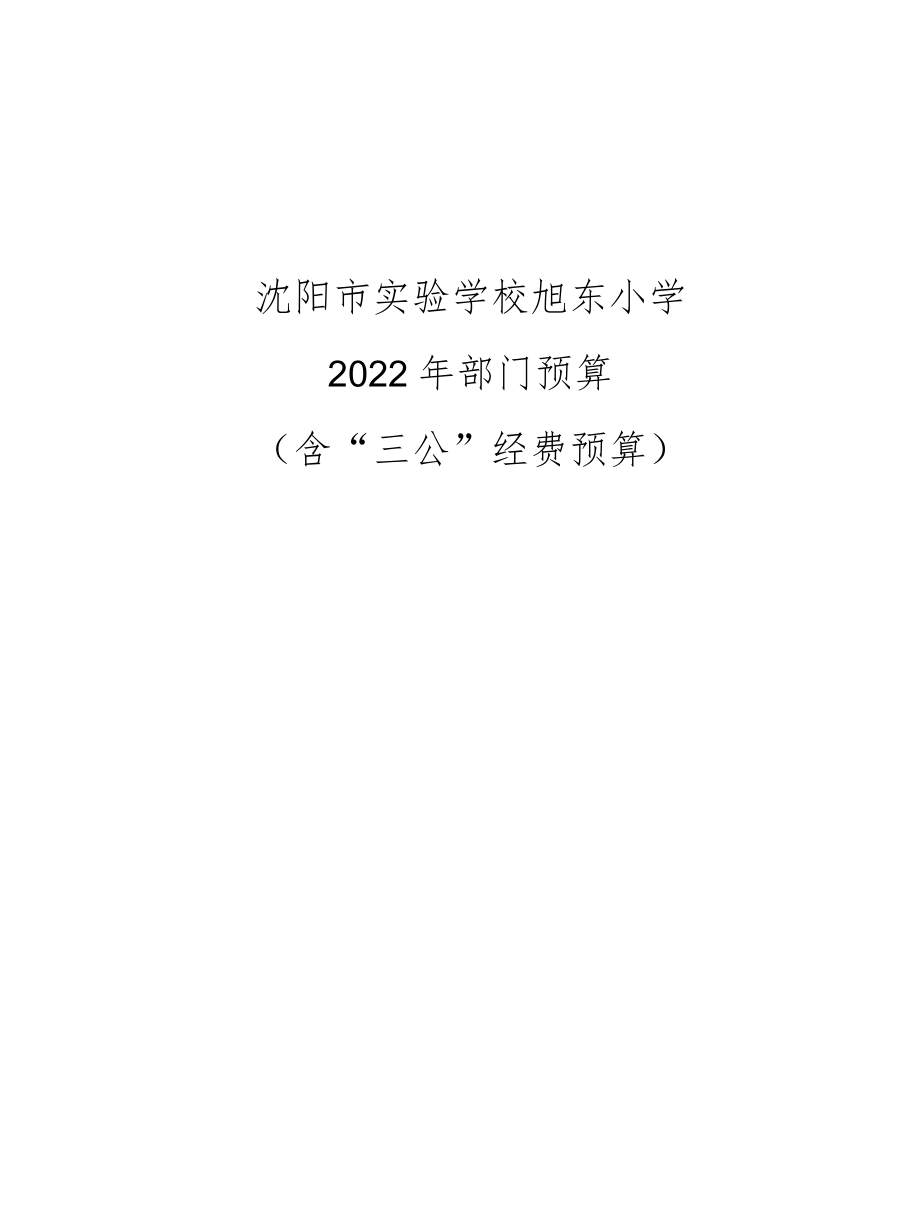 培训提纲.docx_第1页