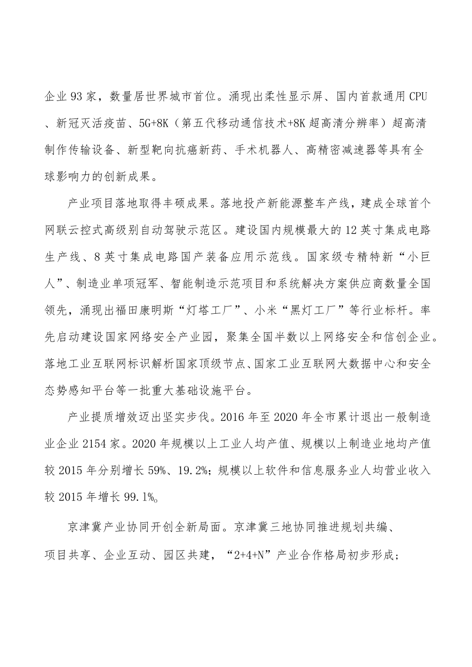 夯实自主可控的可信安全基础设施实施方案.docx_第2页