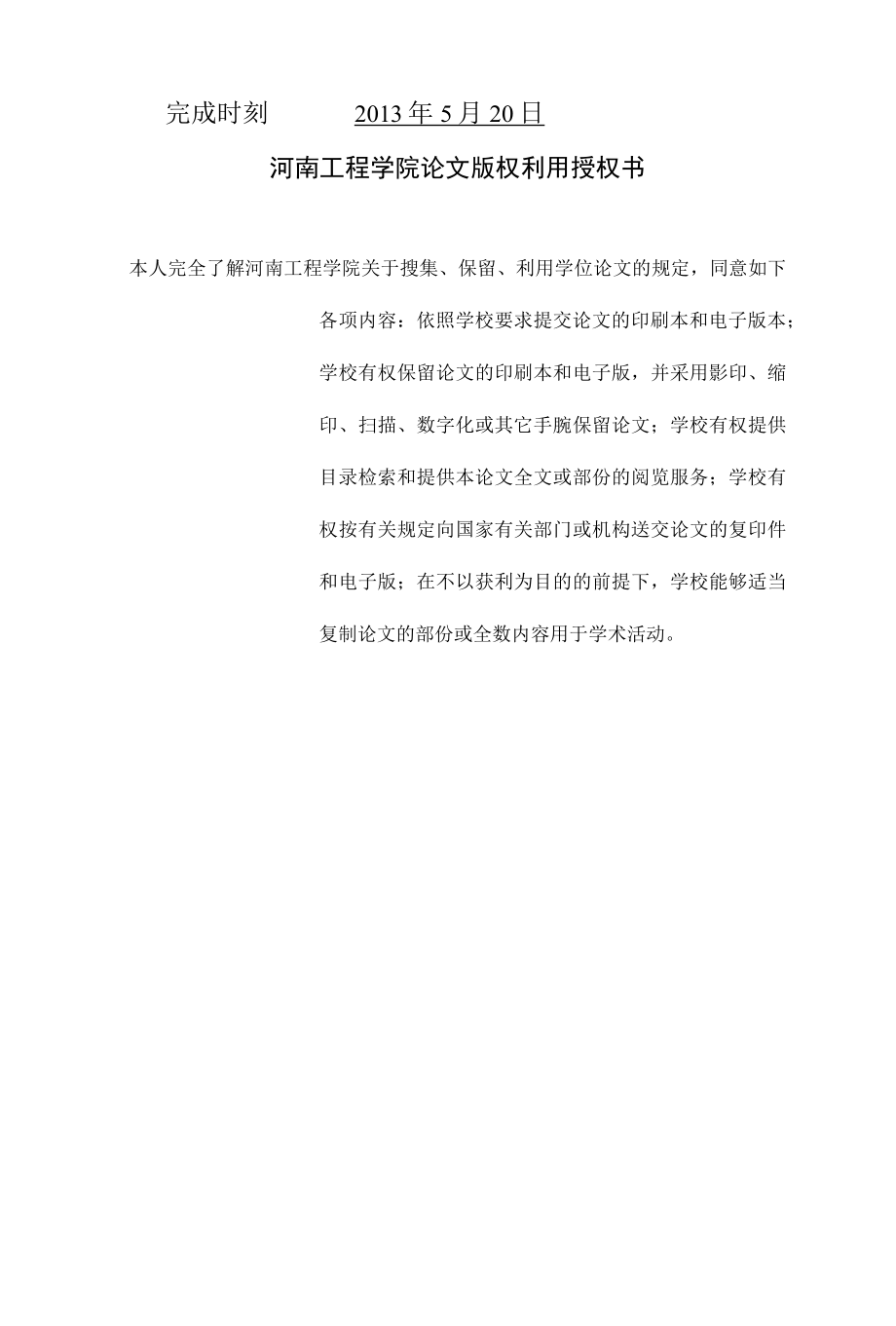 基于PWM的正弦波电源的设计与实现.docx_第2页