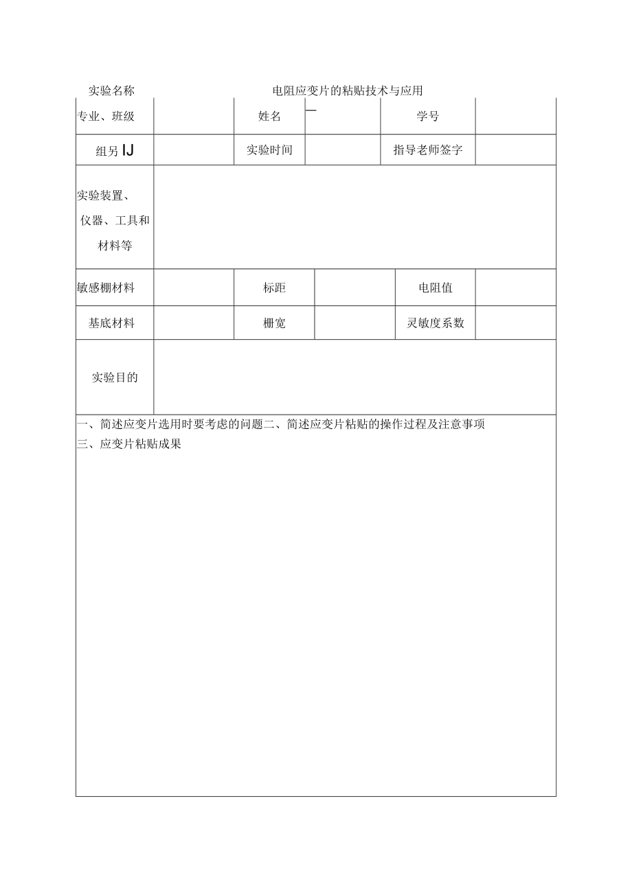 实验报告.docx_第3页