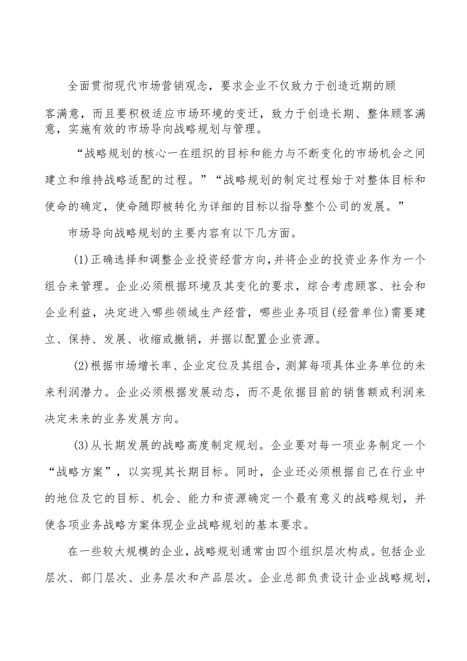 大豆蛋白行业资质和体系认证壁垒分析.docx_第2页