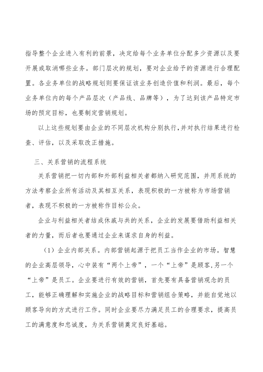 大豆蛋白行业资质和体系认证壁垒分析.docx_第3页