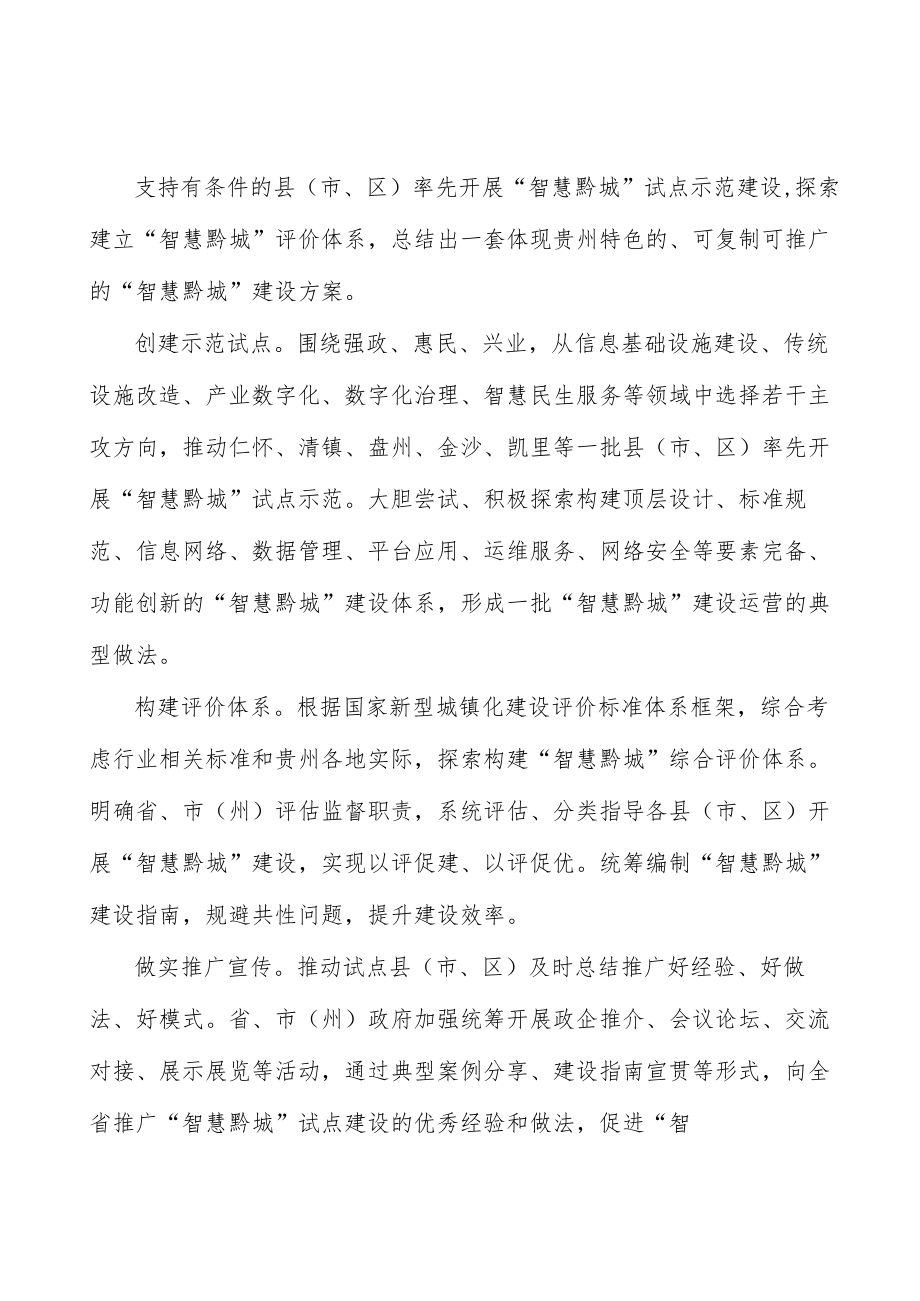 大力提升城市管理人员数字素养实施方案.docx_第2页