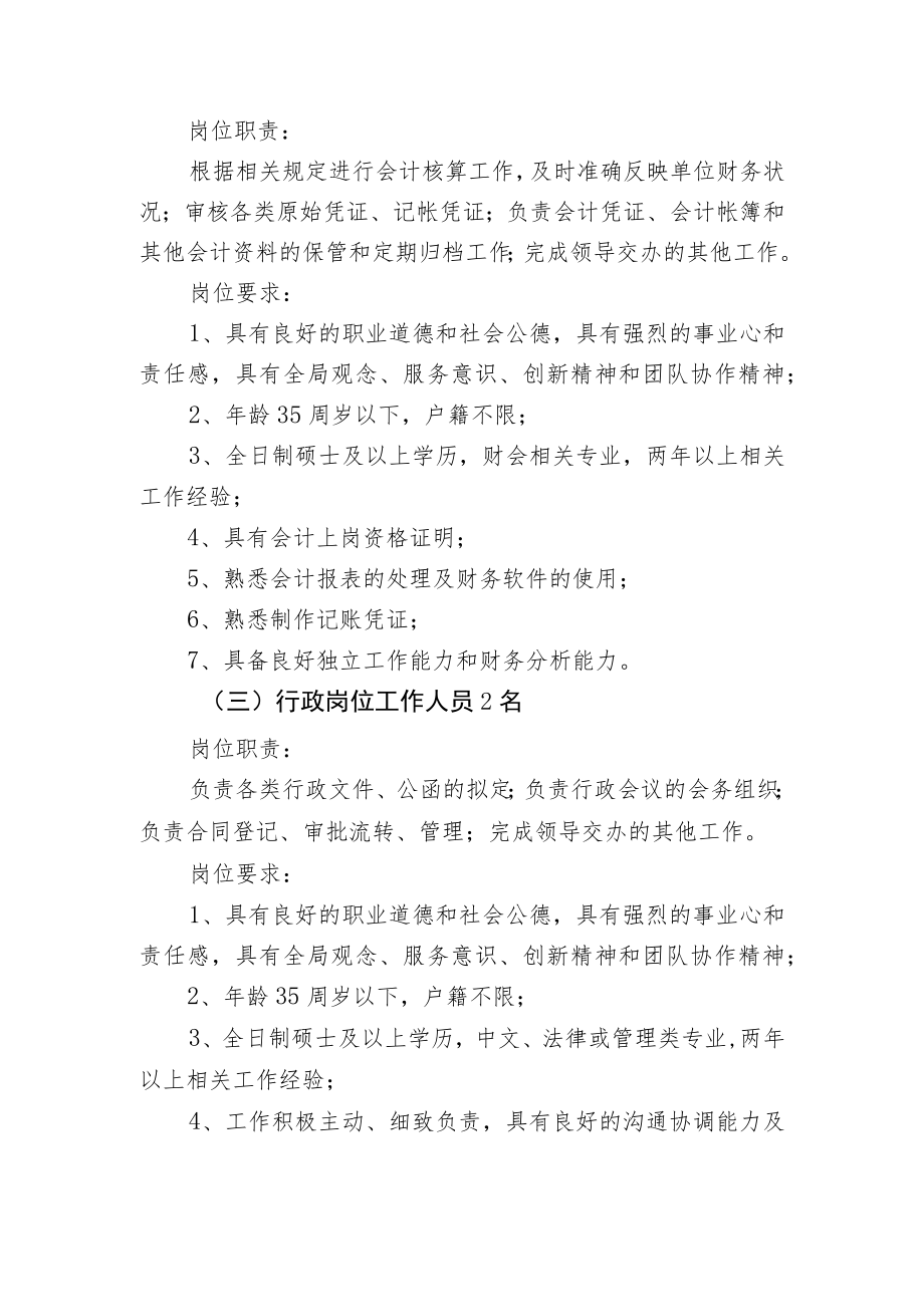 专利审查协作河南中心2012－2013年度.docx_第2页