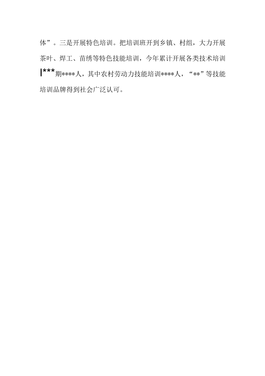 乡村振兴经验交流发言：激发创新创业活力全面助力乡村振兴.docx_第3页