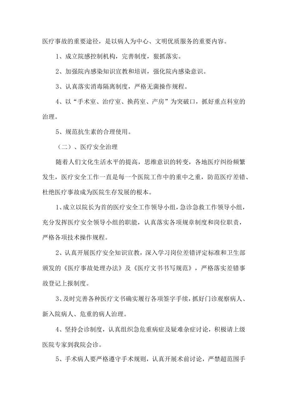 2020年度乡镇卫生院廉政警示教育活动计划.docx_第3页