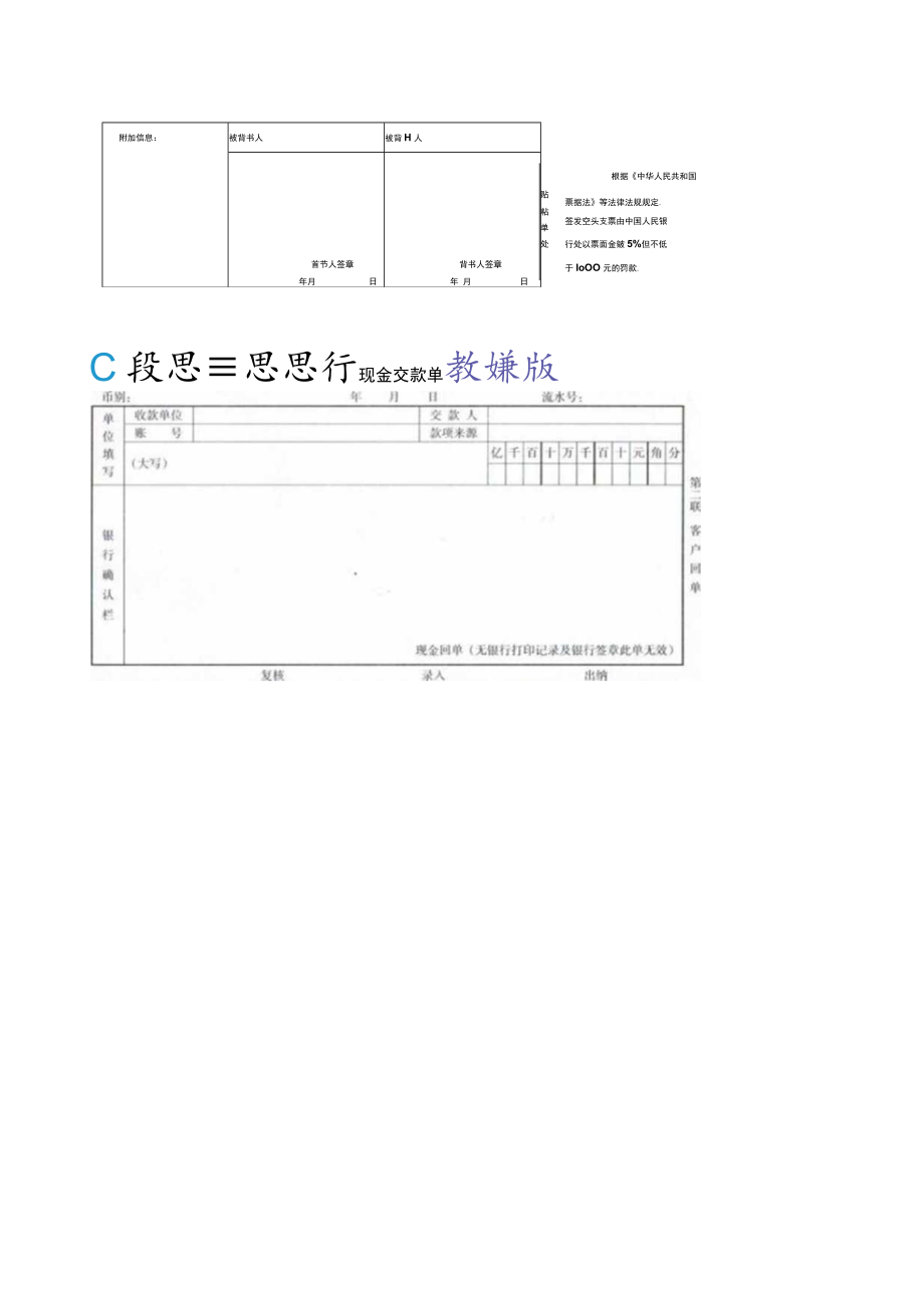 XX职业技术学院202X年会计专业《技能考核》试题库.docx_第3页