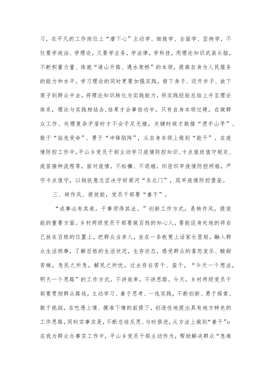 9篇党课讲稿供参考.docx_第2页