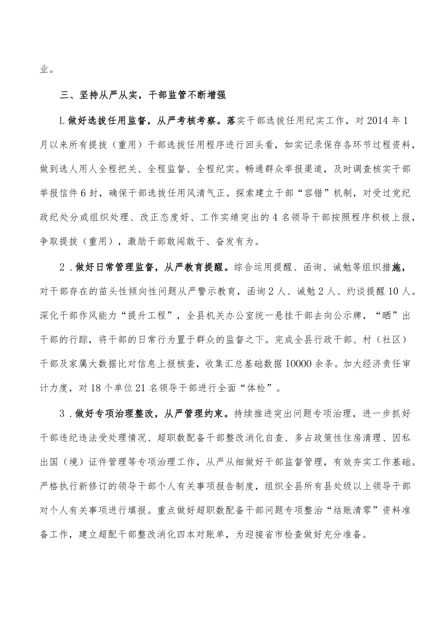 2022半年党建工作总结.docx_第3页