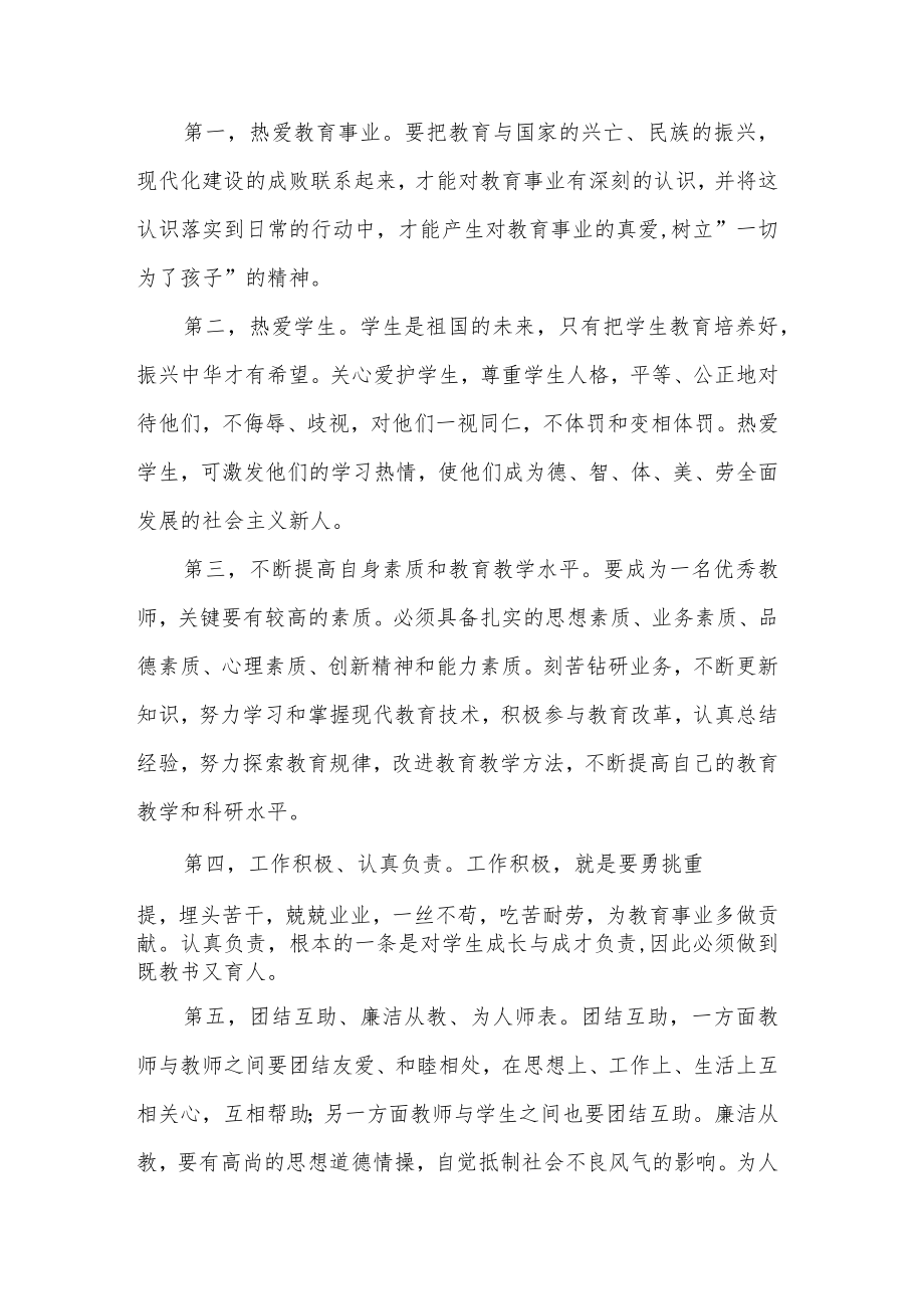 2022年幼儿园安全法制教育心得体会五篇范文.docx_第3页