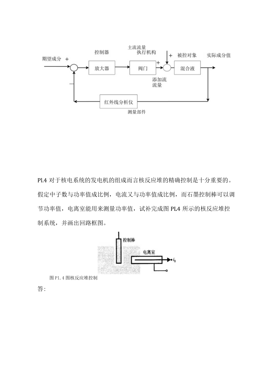 习题答案2010作业答案1.docx_第2页