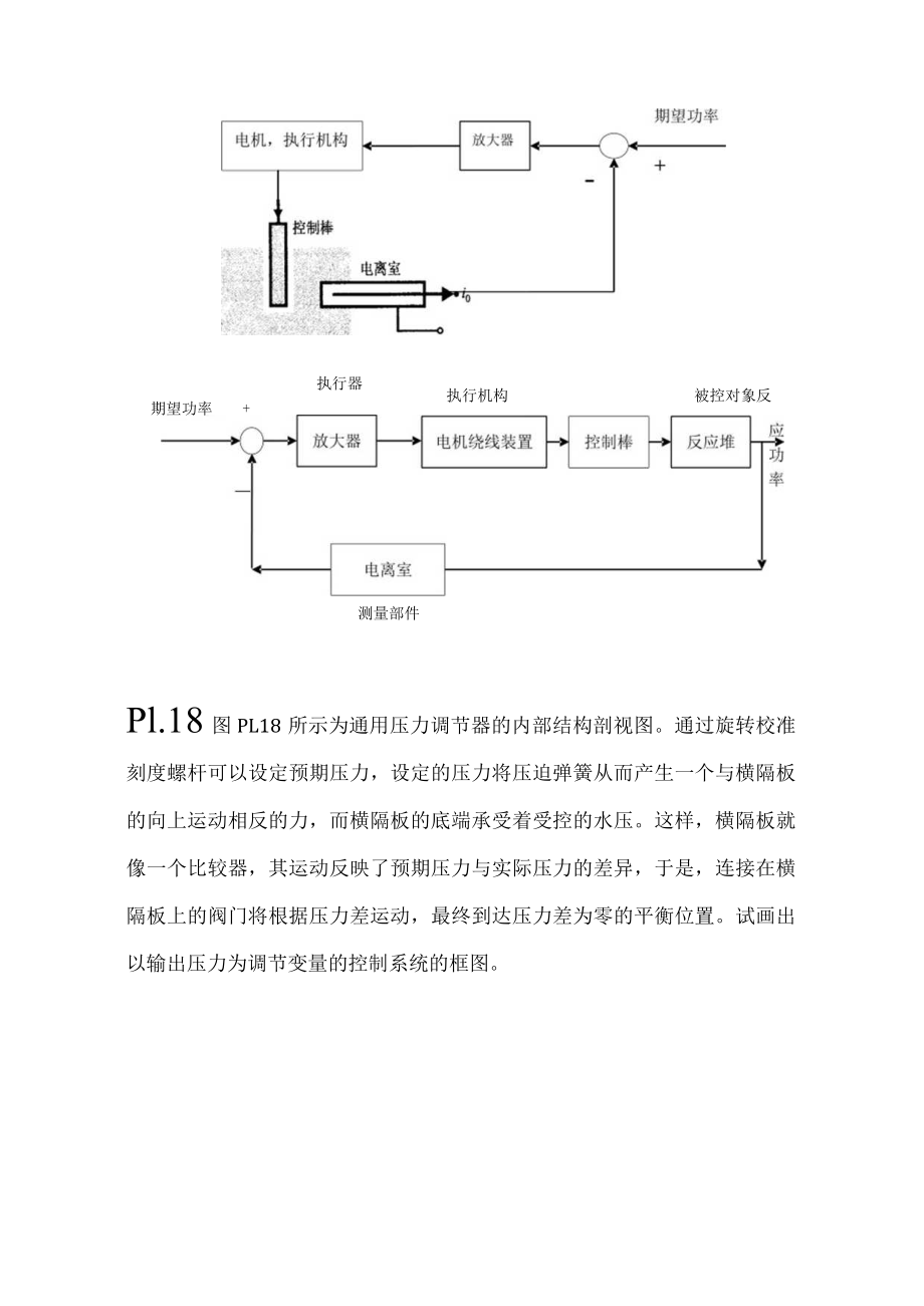 习题答案2010作业答案1.docx_第3页