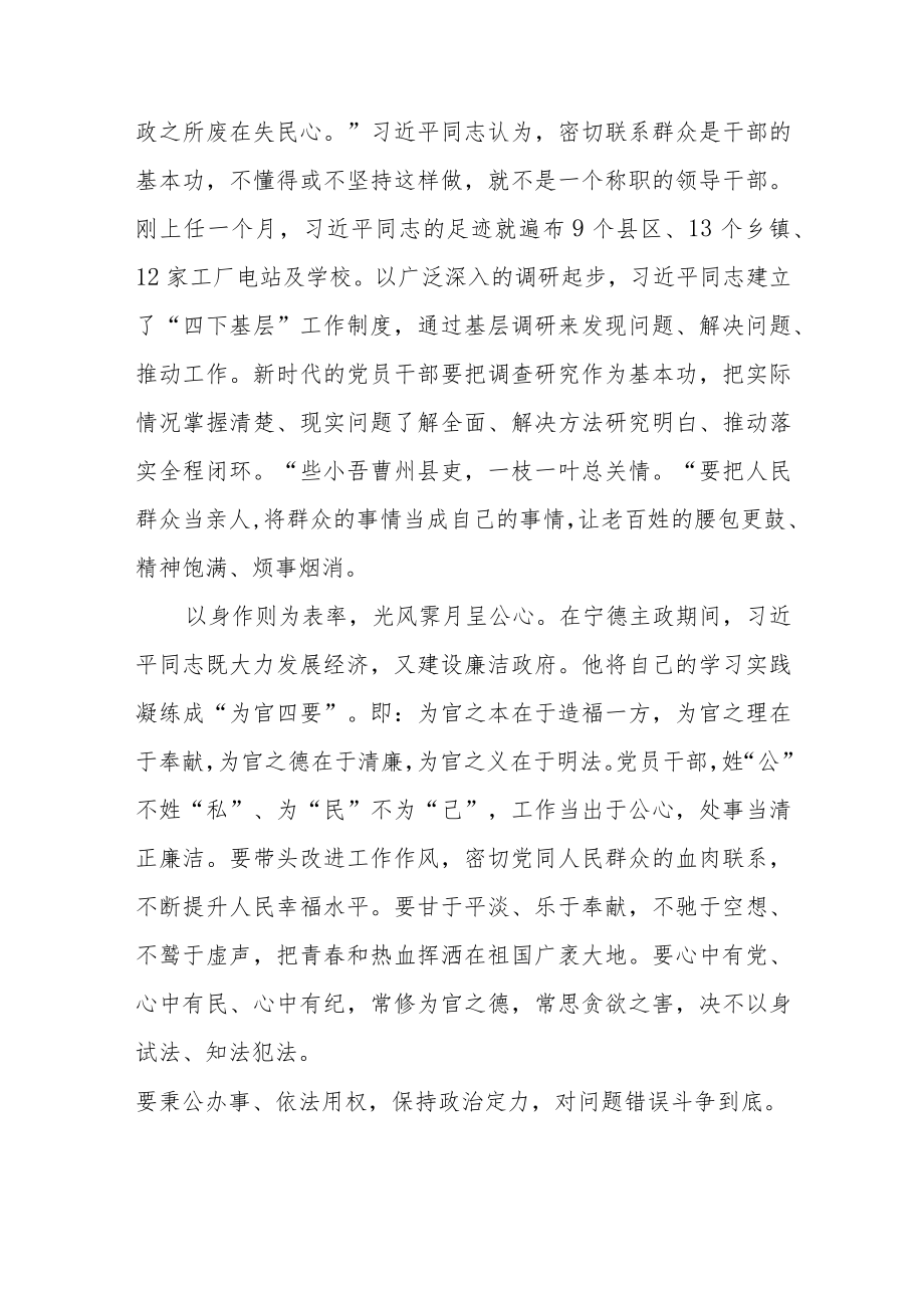 《摆脱贫困》读后心得2篇.docx_第2页