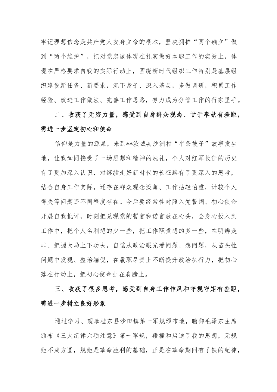 2022年市优秀中青班干部培训班学员学习心得体会.docx_第2页