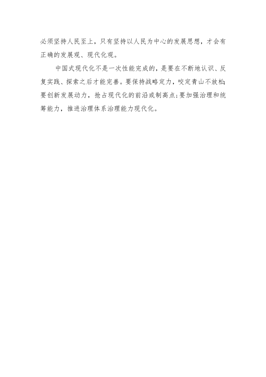 2022年深入学习贯彻“两个确立”理论研讨会发言合集（共五篇）.docx_第3页