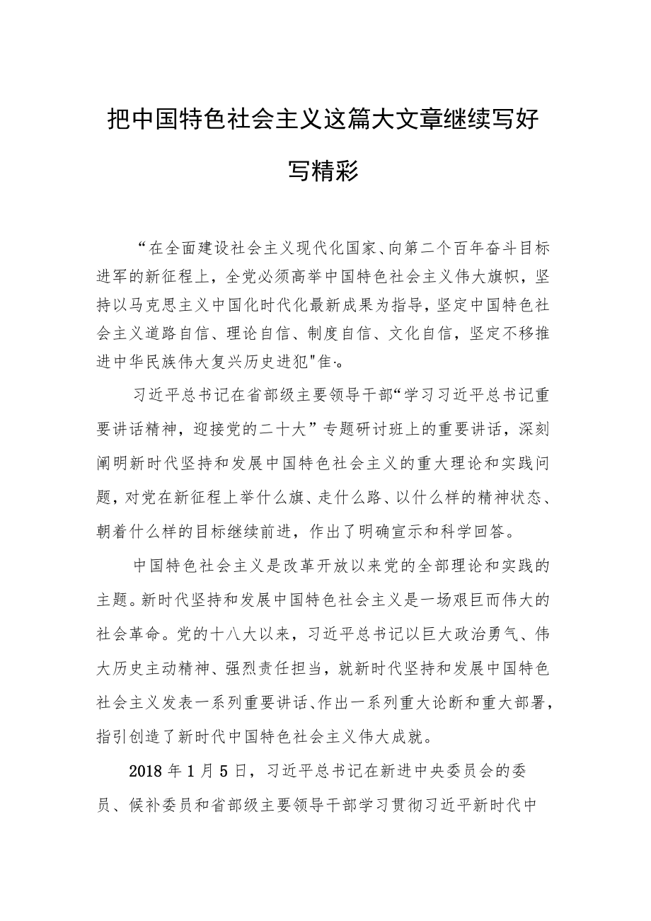 2022年求是文稿汇编（9篇）.docx_第2页