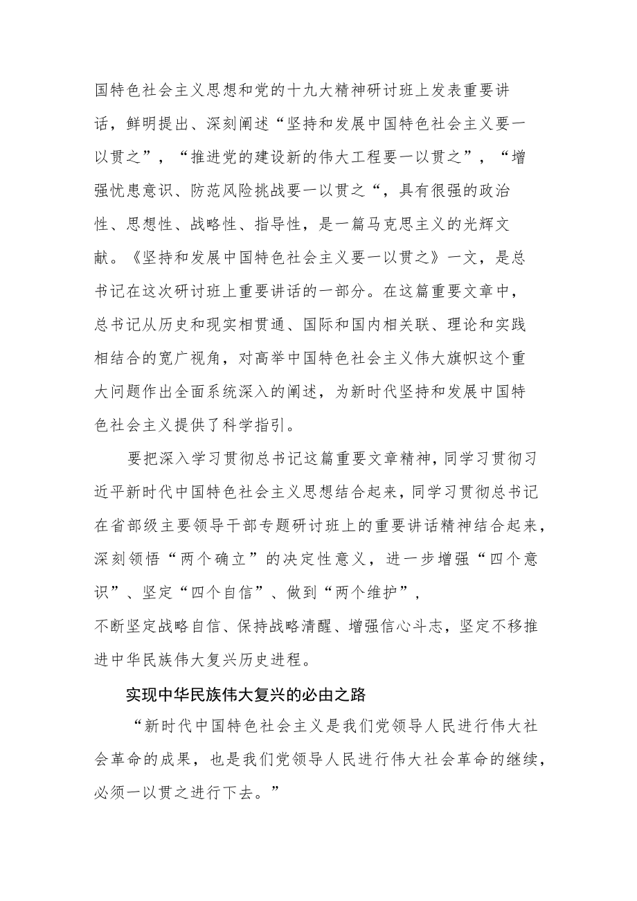 2022年求是文稿汇编（9篇）.docx_第3页