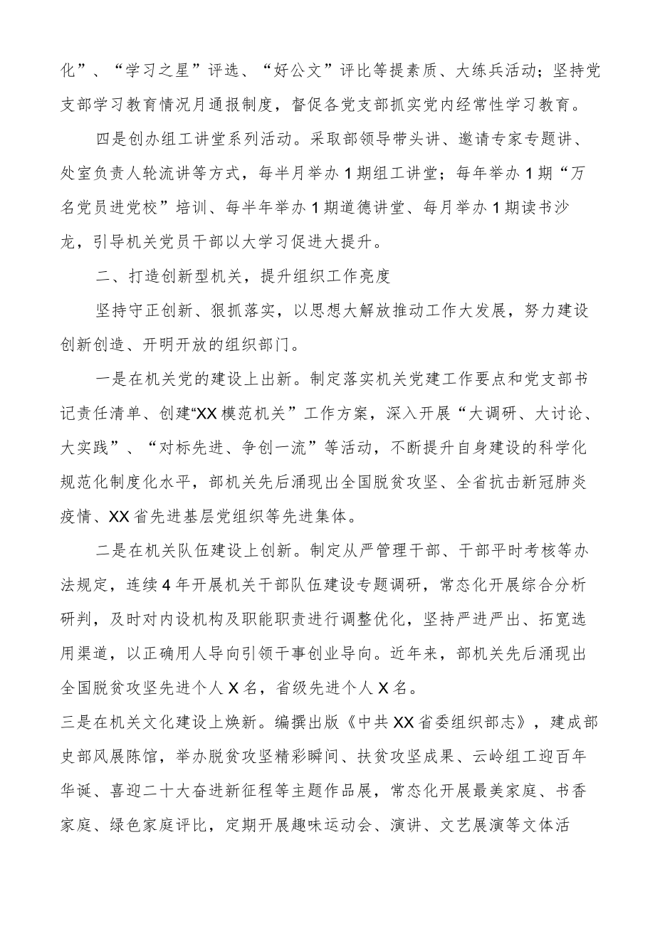 (6篇)推动作风革命效能革命工作经验材料范文.docx_第2页