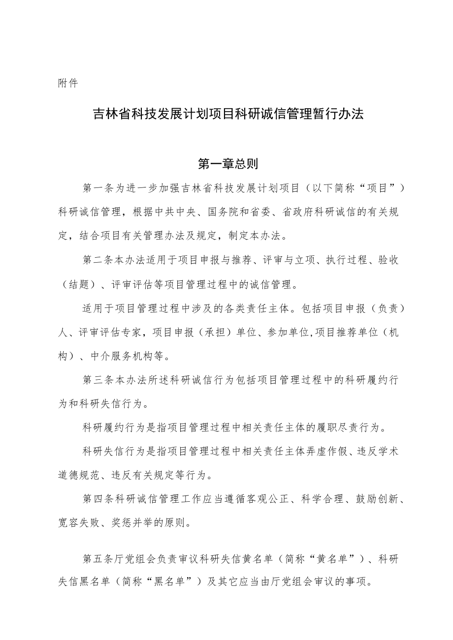 7-8征求意见稿.docx_第1页