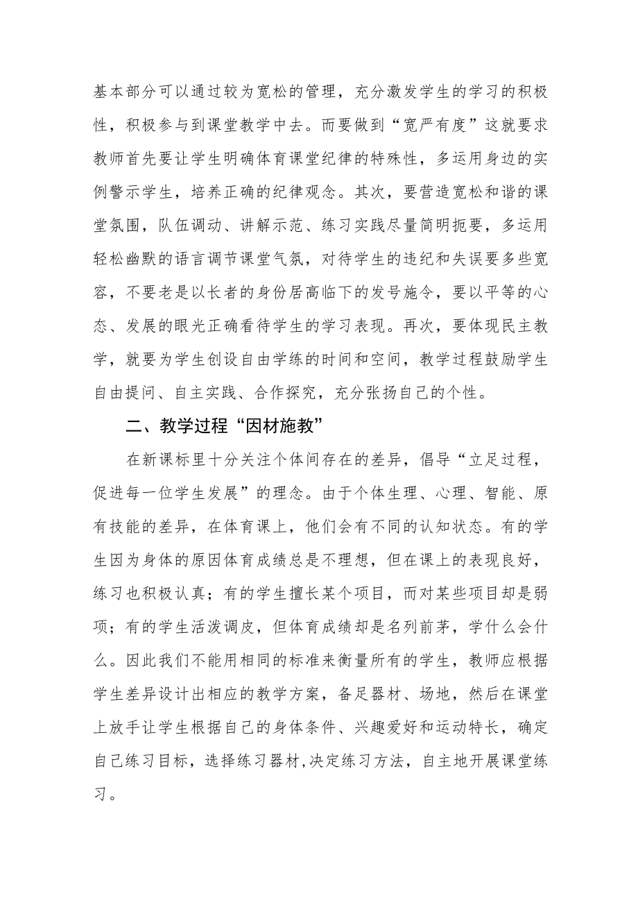 2022小学教师参加新课标学习心得体会八篇范文.docx_第2页