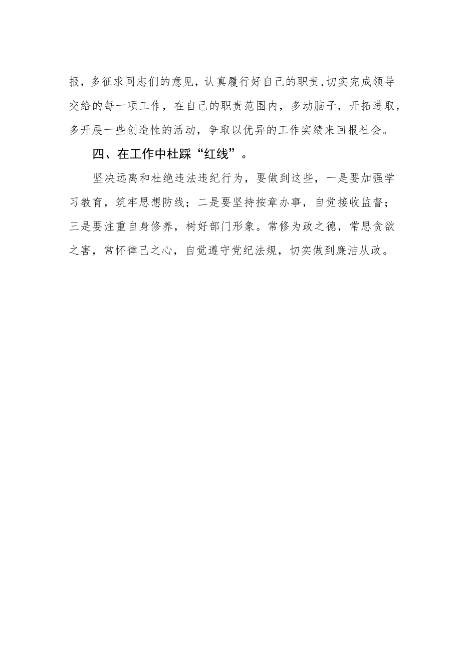 2022年机关青年干部学习心得.docx_第2页