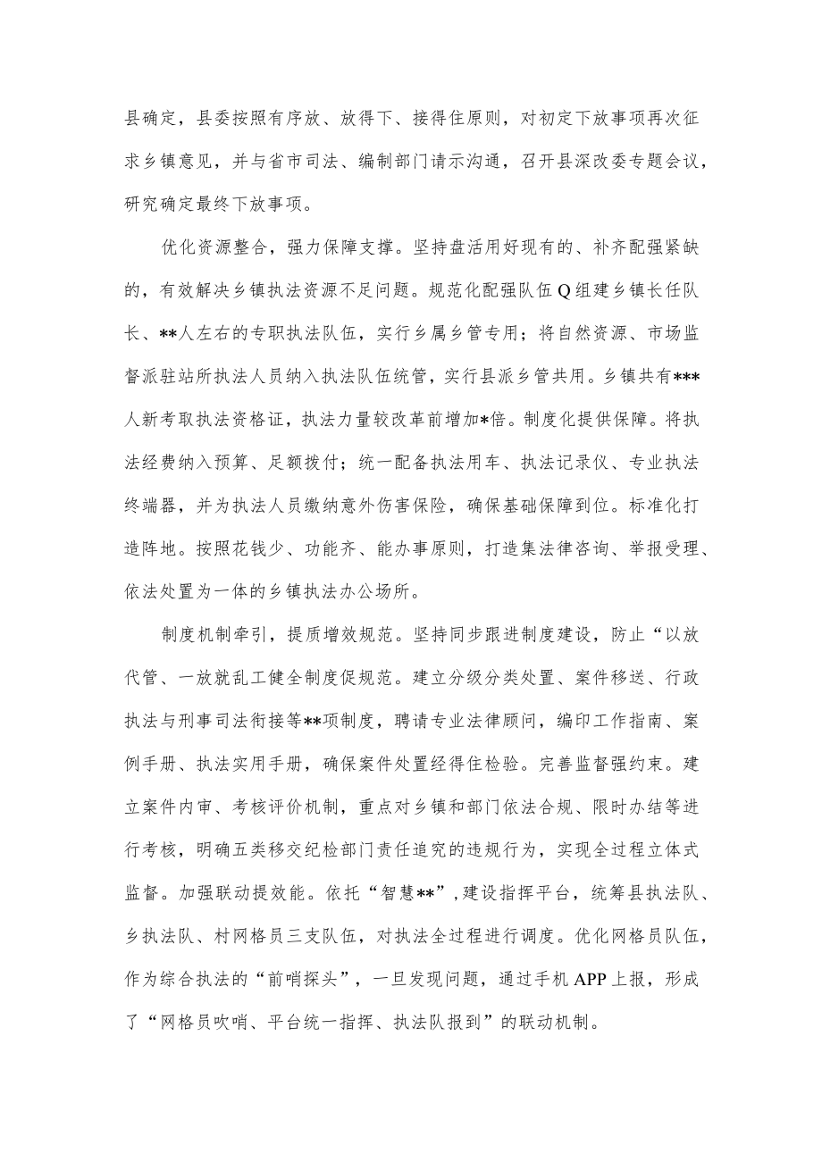 (5篇)在全省抓党建促基层治理能力提升工作交流推进会上的交流发言汇编.docx_第2页