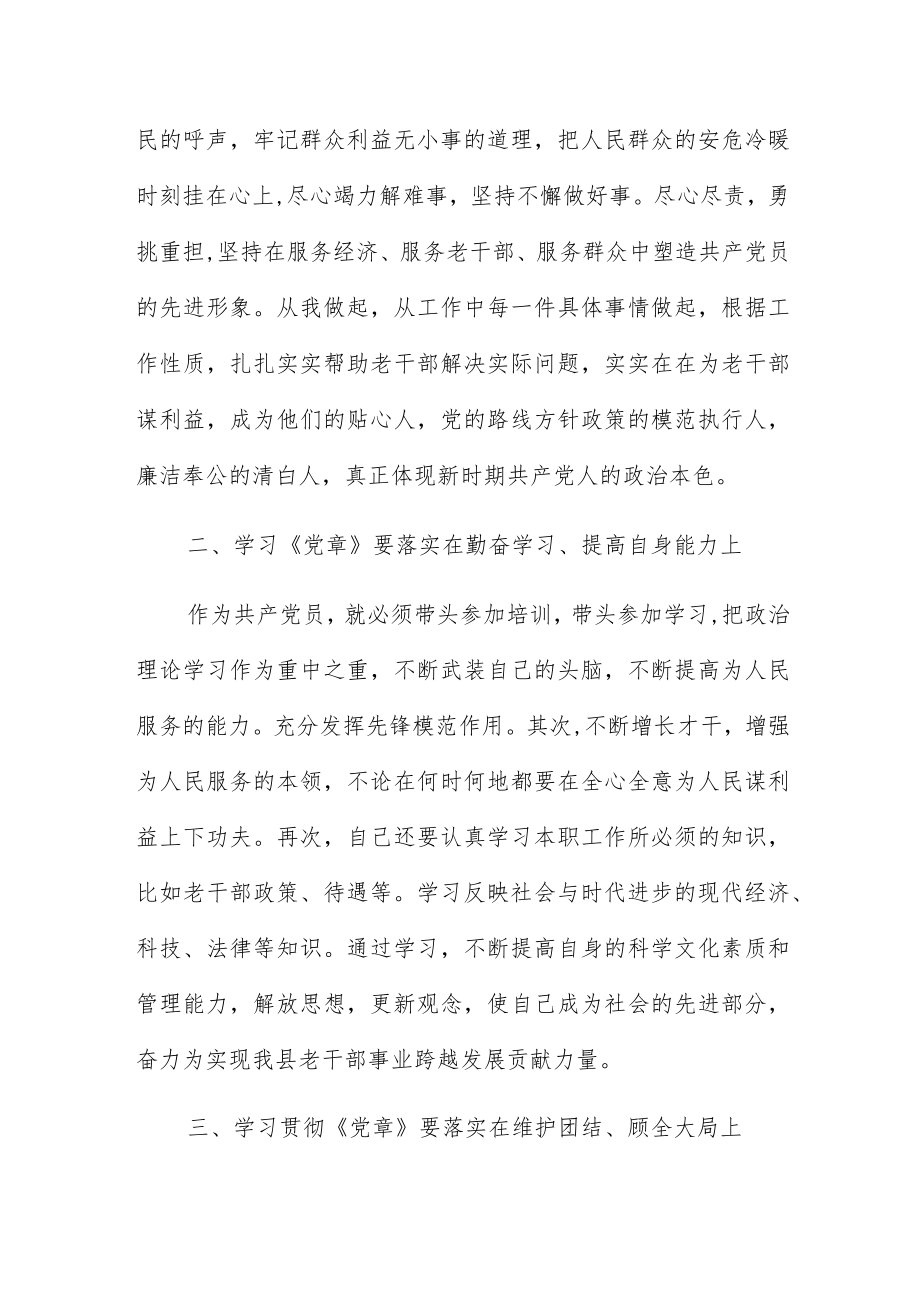 传承红色基因弘扬延安精神个人学习心得四篇供参考.docx_第2页