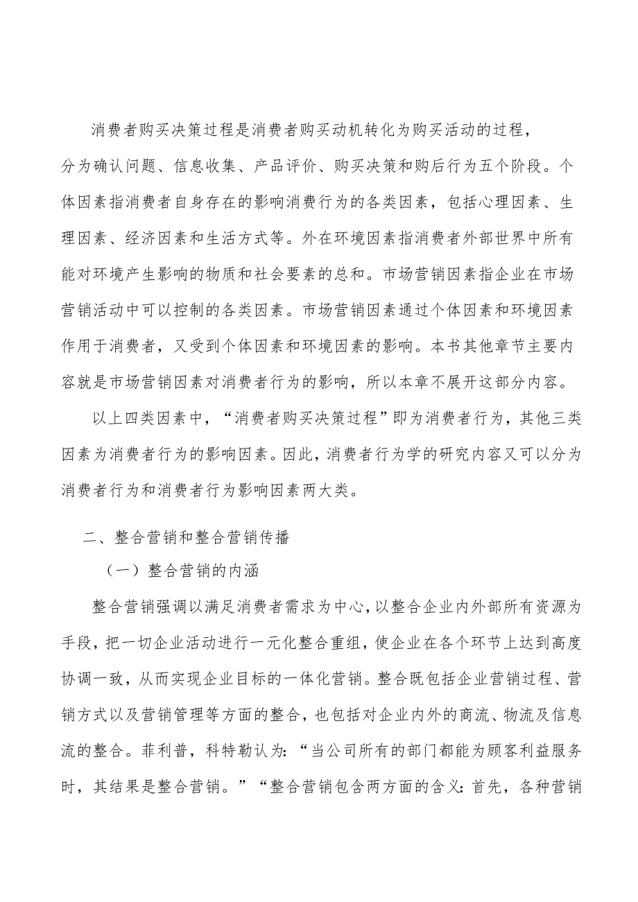 光芯片行业面临的挑战分析.docx_第2页