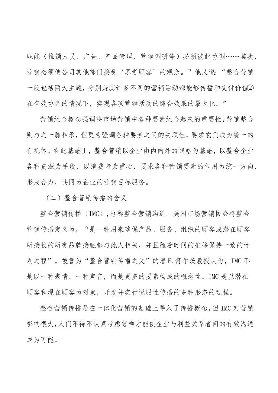 光芯片行业面临的挑战分析.docx_第3页