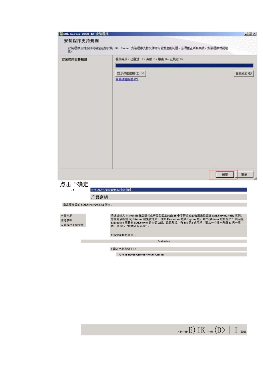 全国计算机等级考试学校批量激活服务器安装部署流程.docx_第2页