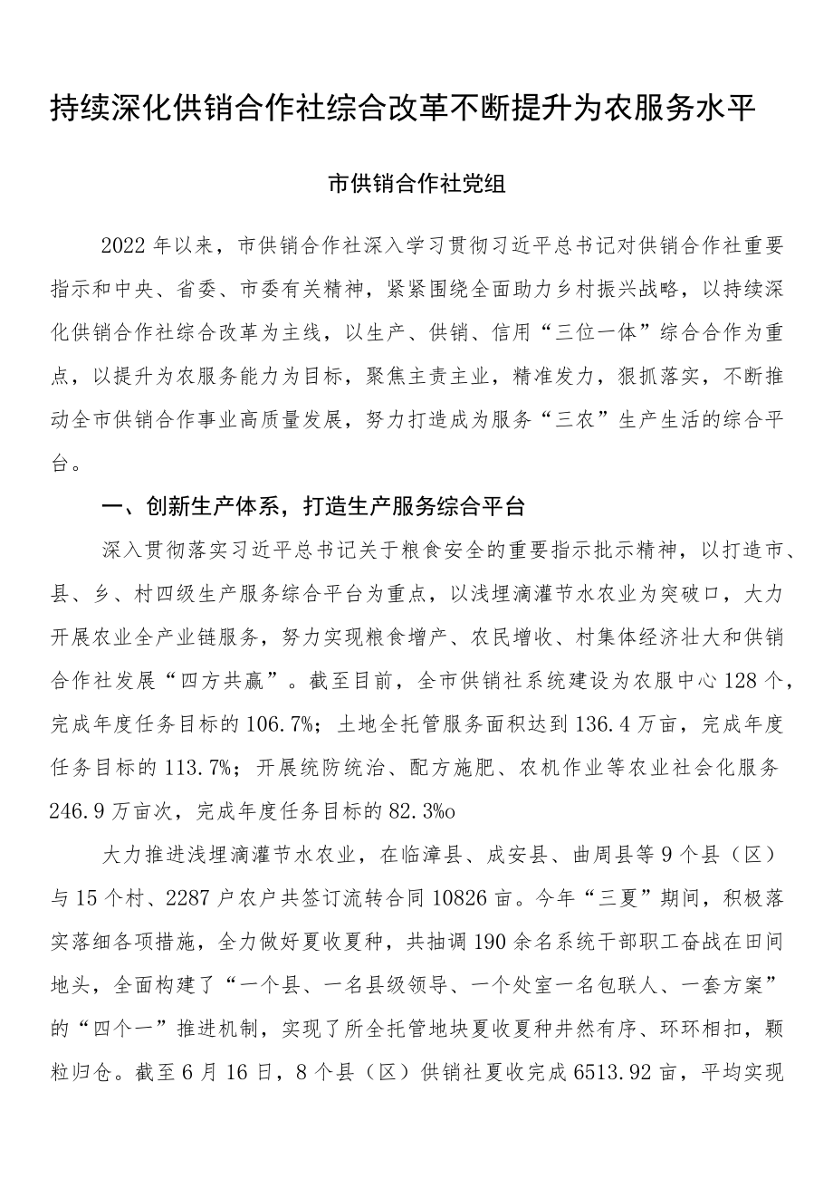 2022年8月党委（党组）理论学习中心组学习文章汇编（33篇 ）.docx_第1页