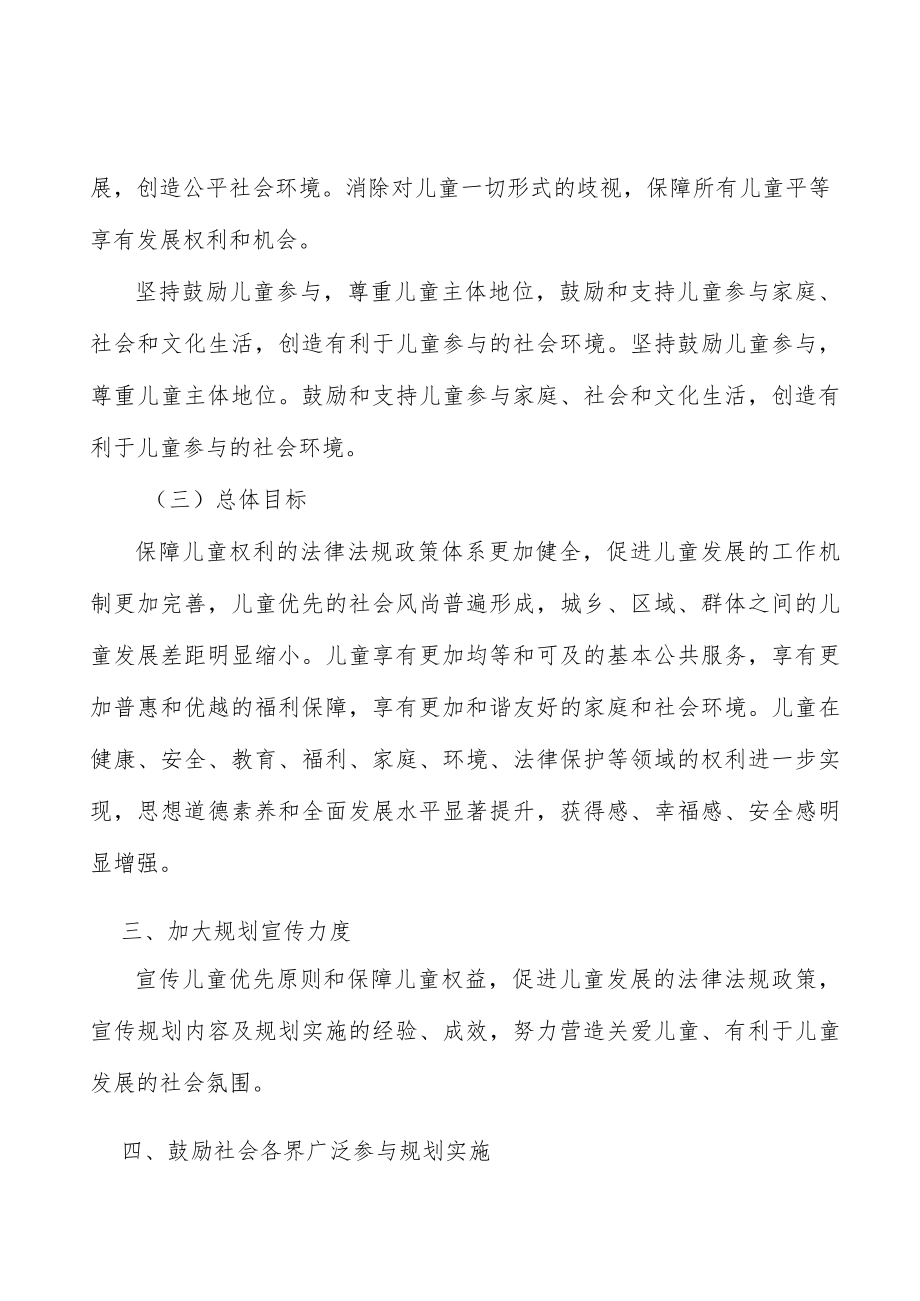 全面推进教育理念实施方案.docx_第2页