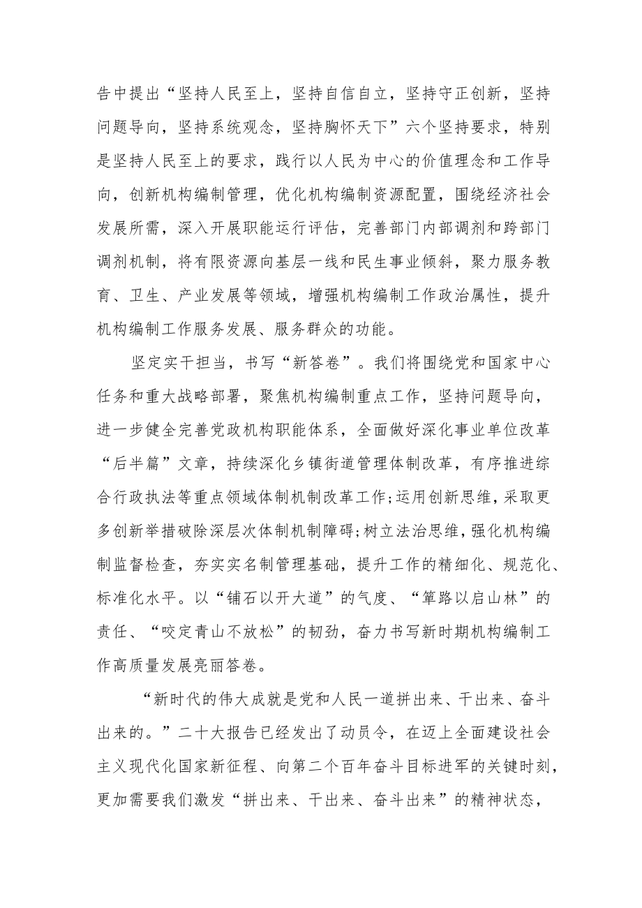 党员干部学习山西省委十二届五次全会精神心得体会发言材料 (5篇).docx_第2页